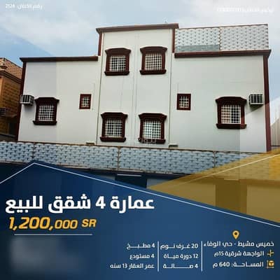 Residential Building for Sale in Khamis Mushait, Aseer Region - Building for Sale on Ahmed Bin Hayyooz, Al Wafa, Khamis Mushait