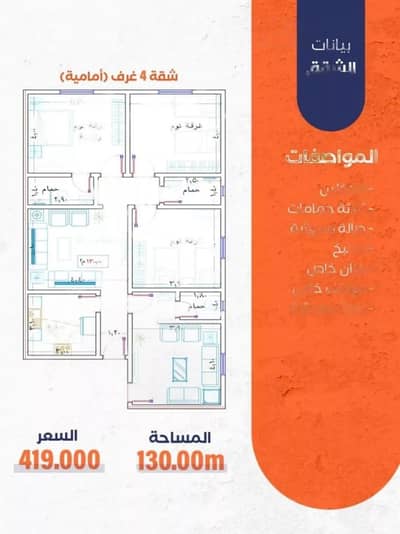4 Bedroom Apartment for Sale in Jeddah, Western Region - 4 Rooms Apartment For Sale 20 Street, Taiba, Jeddah