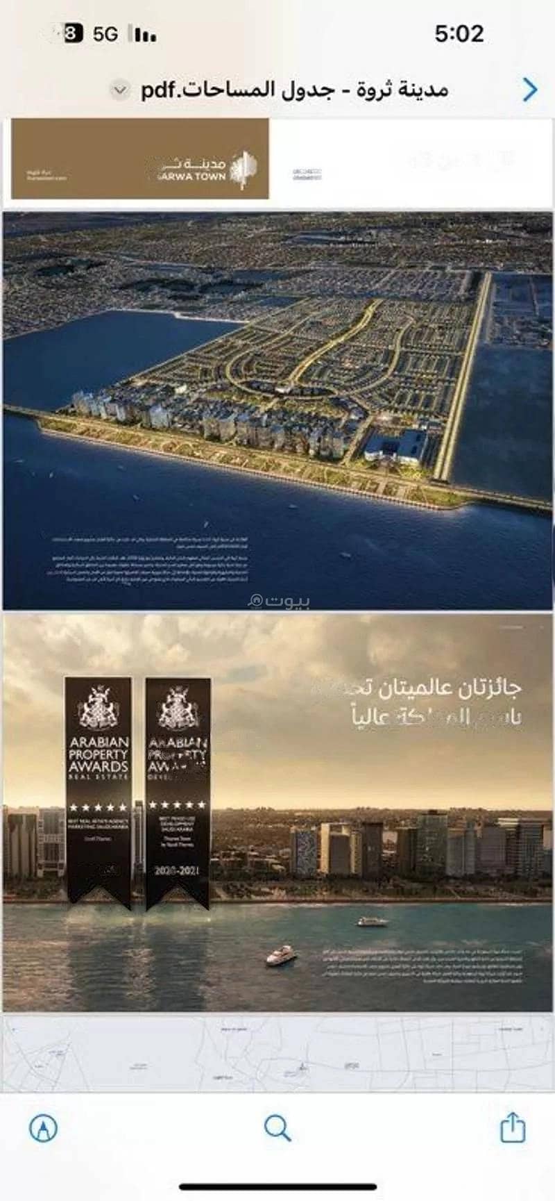Land For Sale in Al Saif, Eastern Region