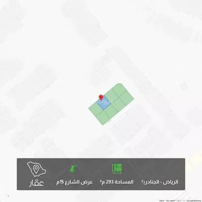 Land for Sale in Riyadh, Riyadh Region - Land For Sale in Al Janadriyah District, Riyadh