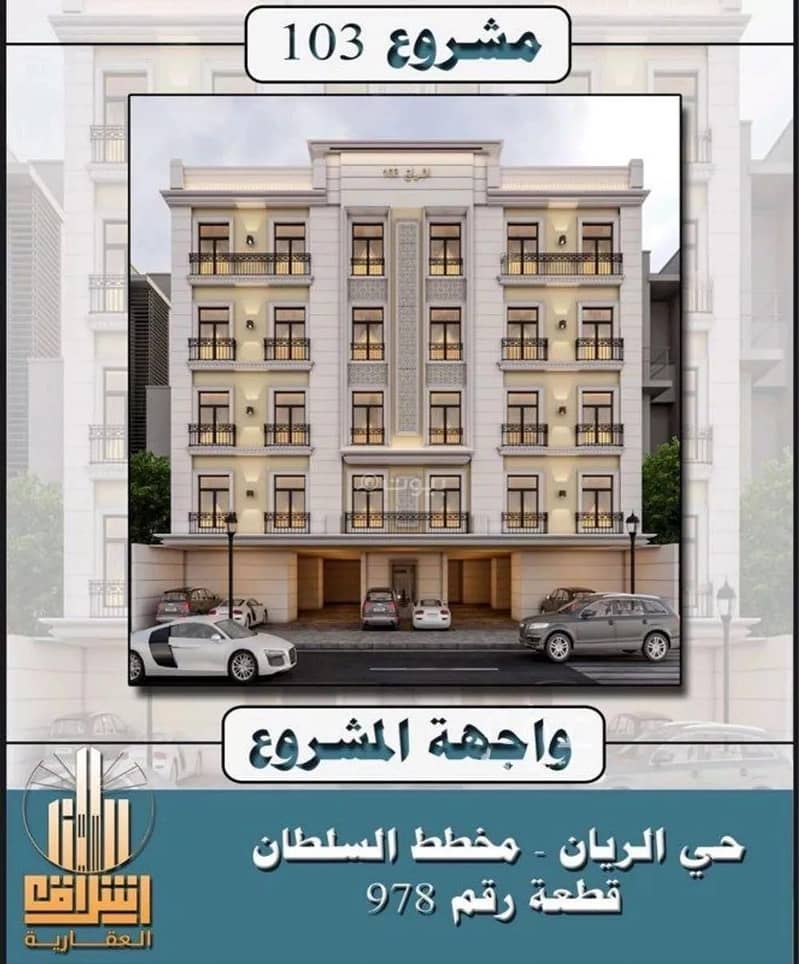 4 Rooms Apartment For Sale, Al Arji Street, Jeddah