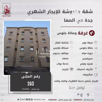 1 Bedroom Apartment for Rent in Jeddah, Western Region - 1 Room Apartment For Rent, Umm Al Qurra Street, Jeddah