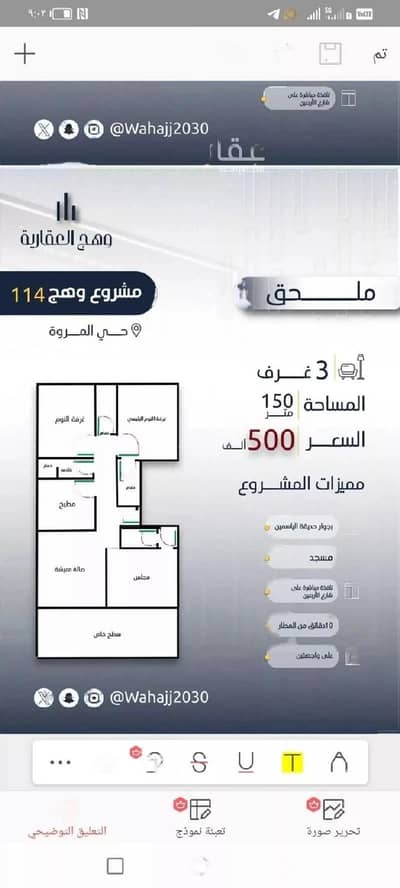 فلیٹ 3 غرف نوم للبيع في جدة، مكة المكرمة - شقة 3 غرف نوم للبيع في حي المروة، جدة