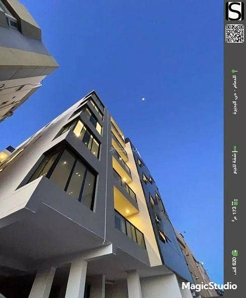 Apartment for sale in Shaati Al Dammam, Al Bahriah, Dammam