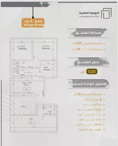 فلیٹ 4 غرف نوم للبيع في جدة، مكة المكرمة - شقة للبيع في المروة، جدة