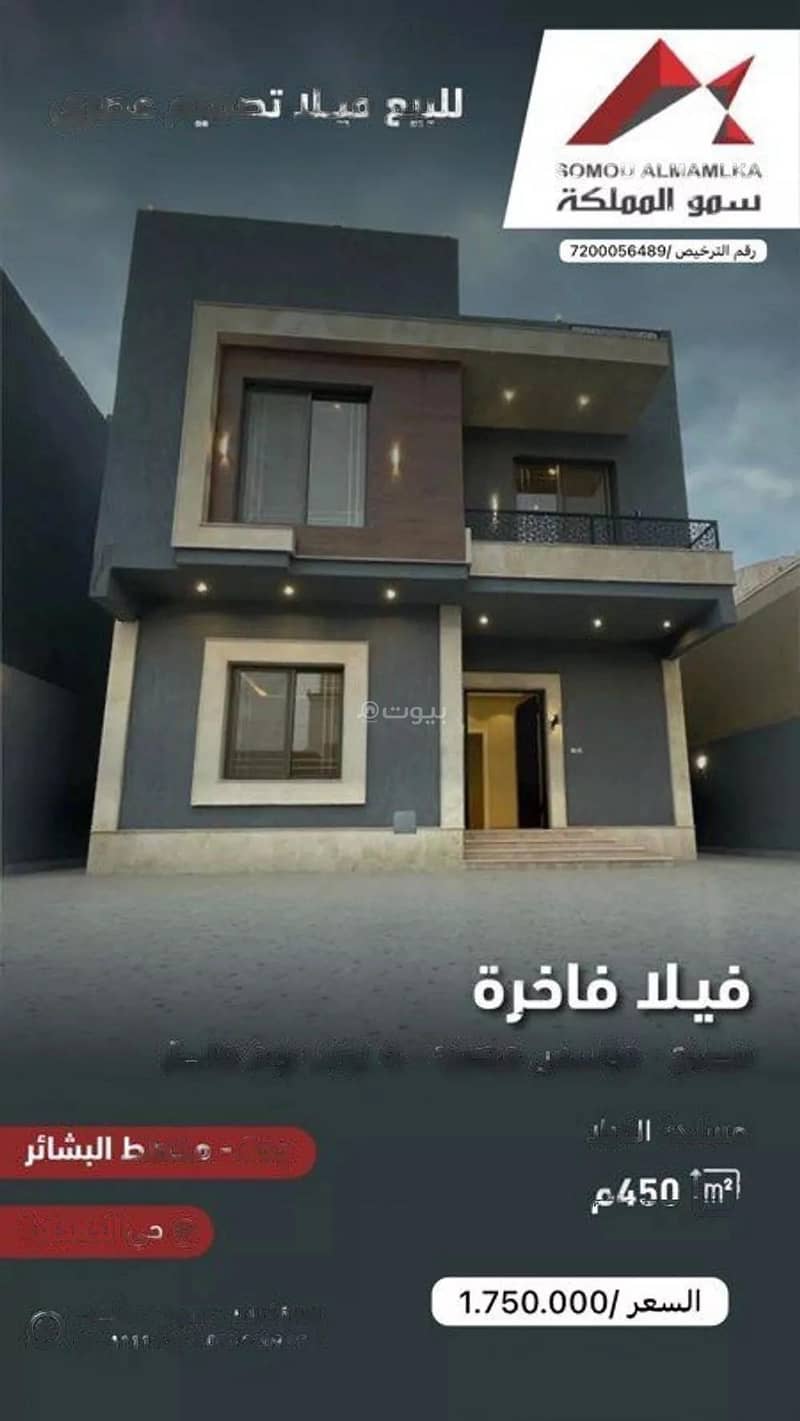 Villa For Sale in Al Bashair, Jeddah