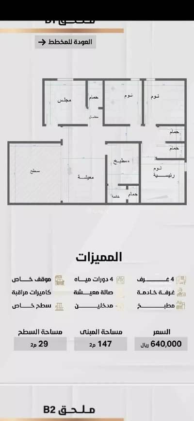شقة 3 غرف نوم للبيع في جدة، المنطقة الغربية - شقة 3 غرف للإيجار، الياقوت، جدة