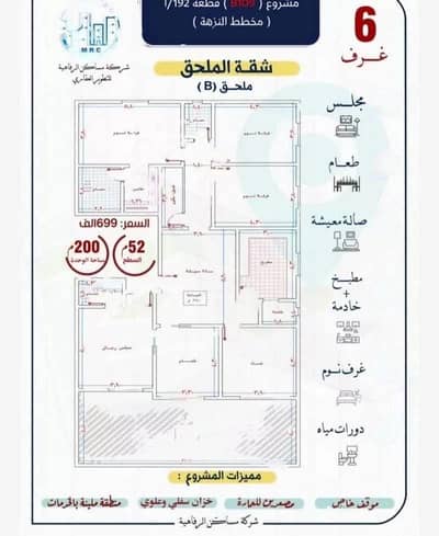 فلیٹ 3 غرف نوم للبيع في جدة، المنطقة الغربية - شقة 3 غرف للإيجار، الياقوت، جدة