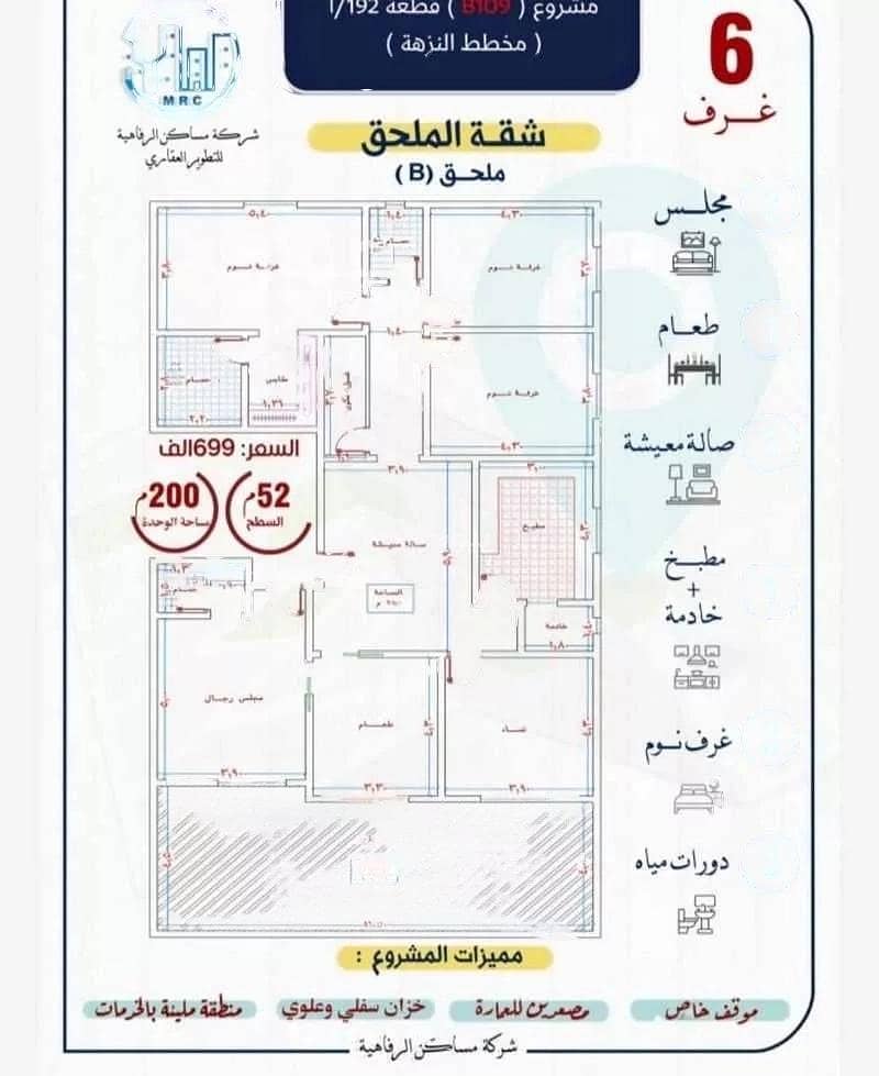 3-Room Apartment for Rent, Al-Yaqut, Jeddah