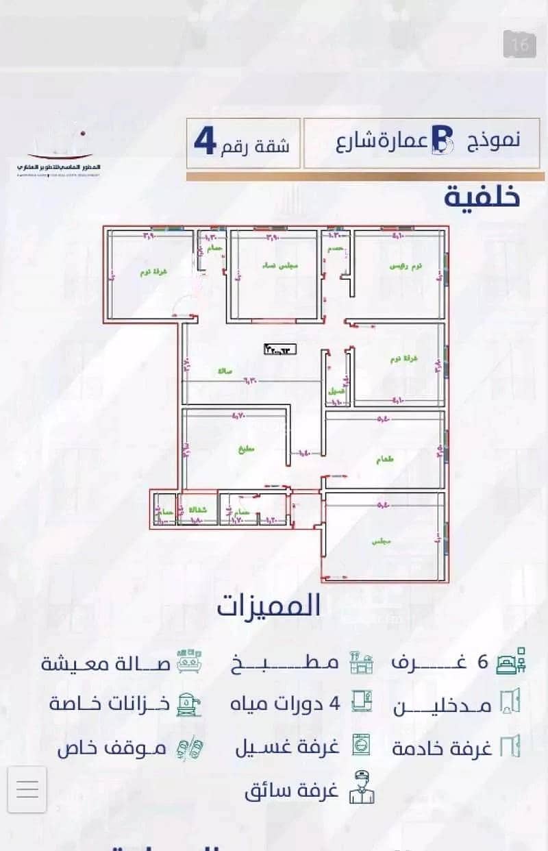 3-Room Apartment For Rent in Al-Yaqout, Jeddah