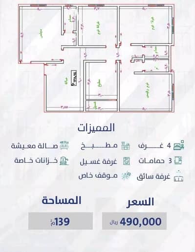 فلیٹ 3 غرف نوم للبيع في جدة، المنطقة الغربية - شقة 3 غرف نوم للبيع في شارع الحمراء، جدة
