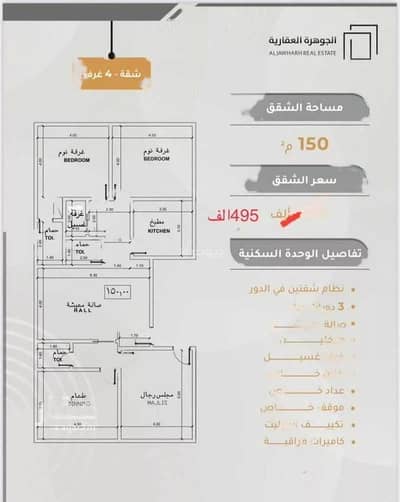 فلیٹ 4 غرف نوم للبيع في جدة، المنطقة الغربية - شقة 4 غرف نوم للبيع على طريق الملك عبدالعزيز، جدة