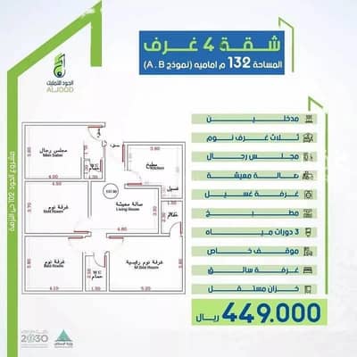 فلیٹ 3 غرف نوم للبيع في جدة، المنطقة الغربية - شقة بغرفتي نوم و3 غرف نوم للبيع على طريق الملك العالمي ، جدة