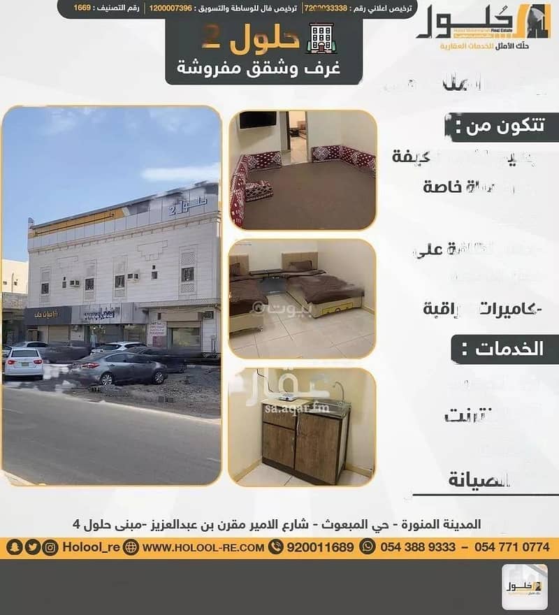 Studio For Rent King Fahd District, Al Madinah
