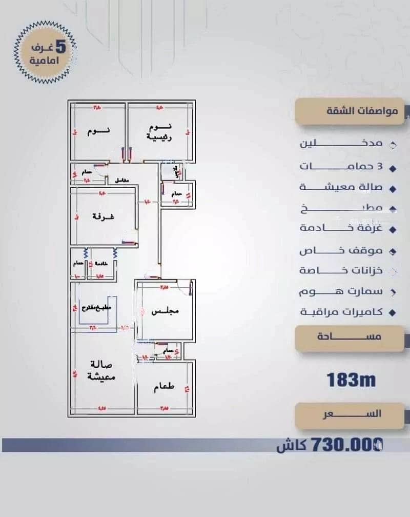 3 Room Apartment For Rent in Al Yaquut, Jeddah