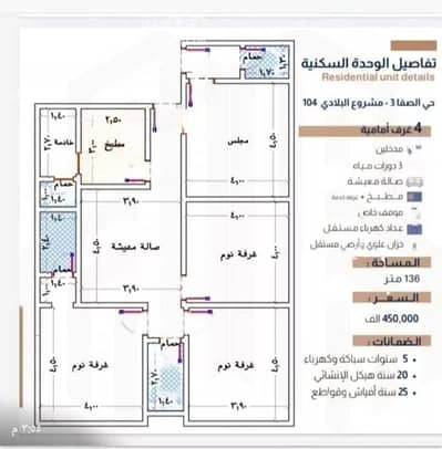3 Bedroom Flat for Sale in Jeddah, Western Region - 3-Room Apartment For Rent in Al-Yaqout, Jeddah