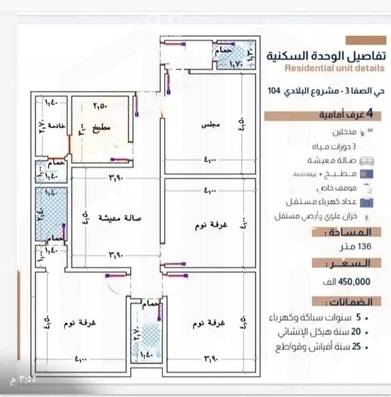 3-Room Apartment For Rent in Al-Yaqout, Jeddah