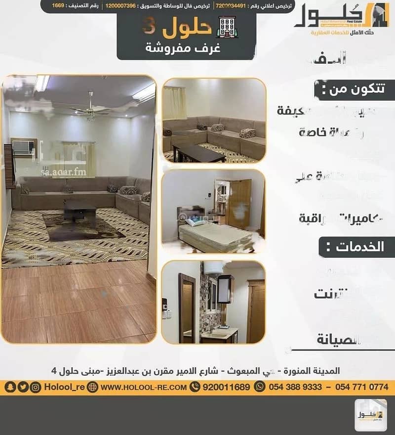 Apartment For Rent in Defense, Al Madinah