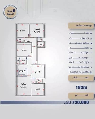 شقة 3 غرف نوم للبيع في جدة، المنطقة الغربية - 3 غرف نوم شقة للبيع في شارع الملك عبدالله، جدة