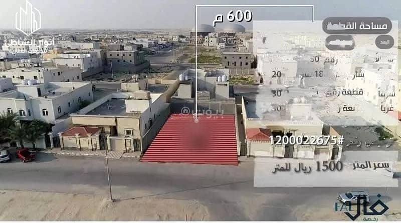Land For Sale, Al Amanah, Dammam