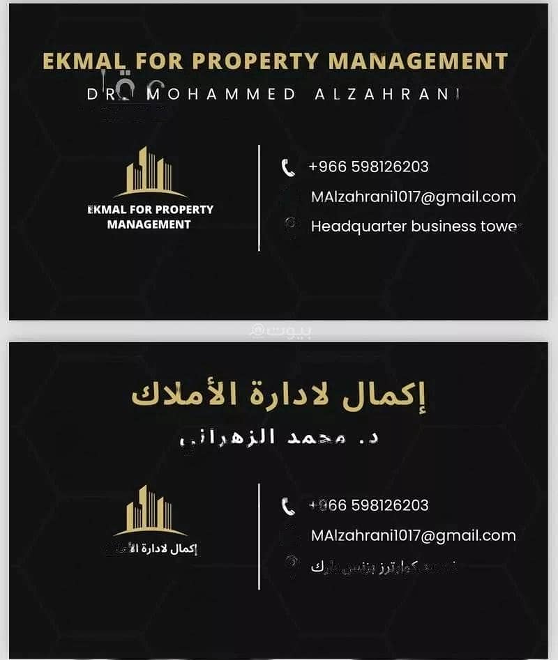 7 Room Apartment For Rent, Al Shati Street, Jeddah