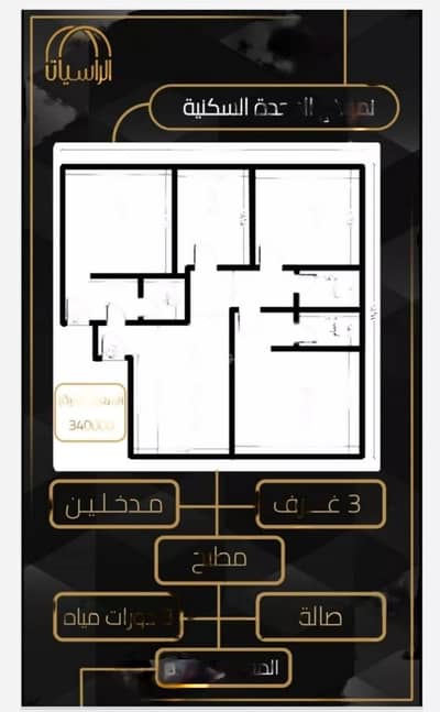 فلیٹ 3 غرف نوم للبيع في جدة، المنطقة الغربية - شقة 3 غرف للبيع، شارع 20، جدة