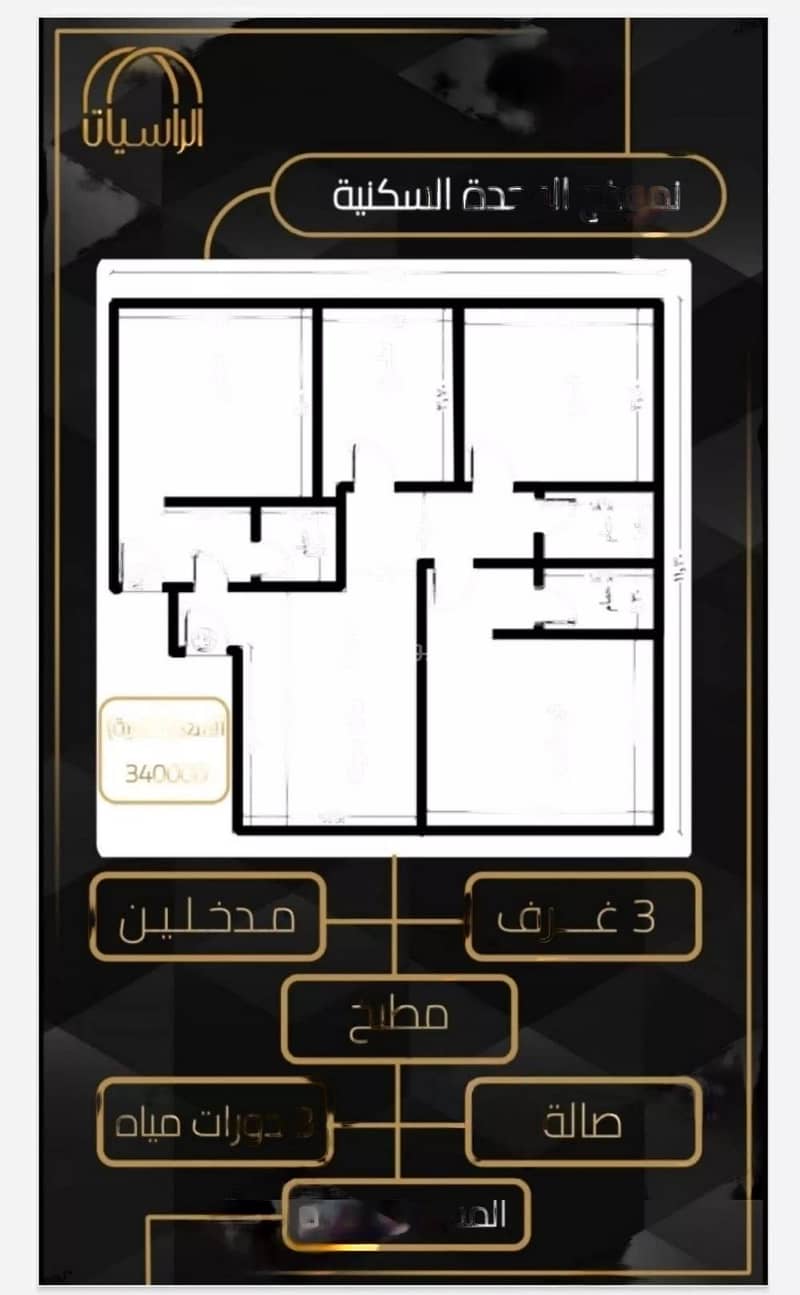 3 Rooms Apartment For Sale, 20 Street, Jeddah