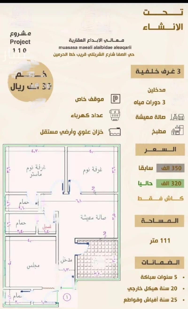 3 Bedroom Apartment For Sale in Al Safa, Jeddah