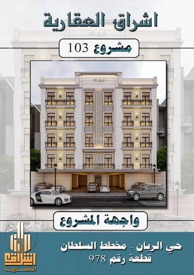 3 Bedroom Apartment for Sale in Jeddah, Western Region - 3 Room Apartment For Sale - Street 21, Jeddah