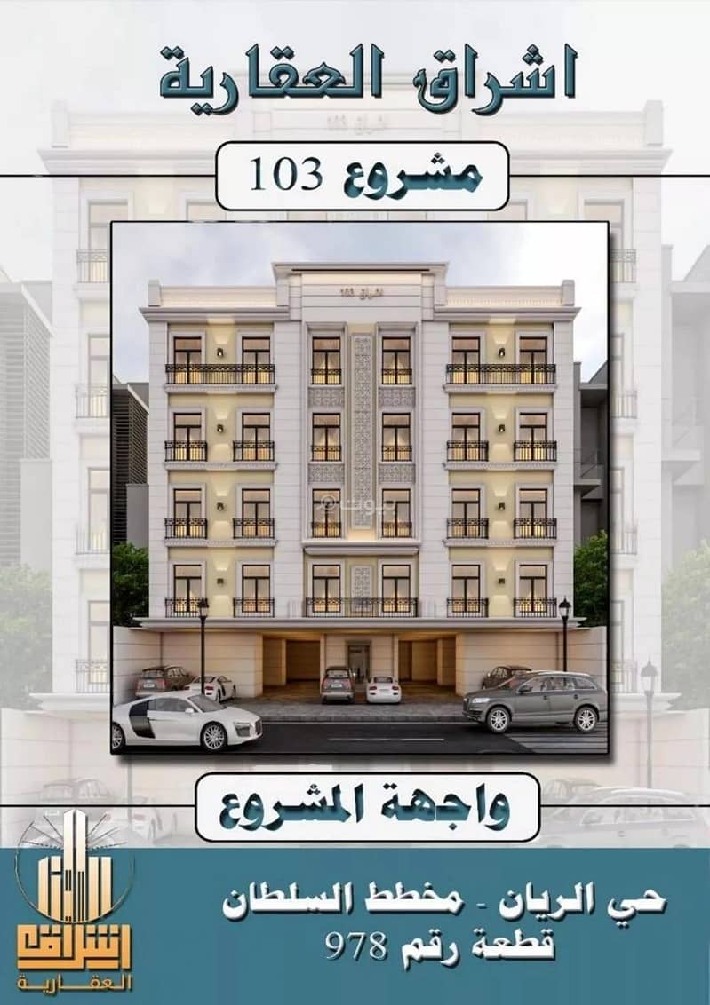 3 Room Apartment For Sale - Street 21, Jeddah
