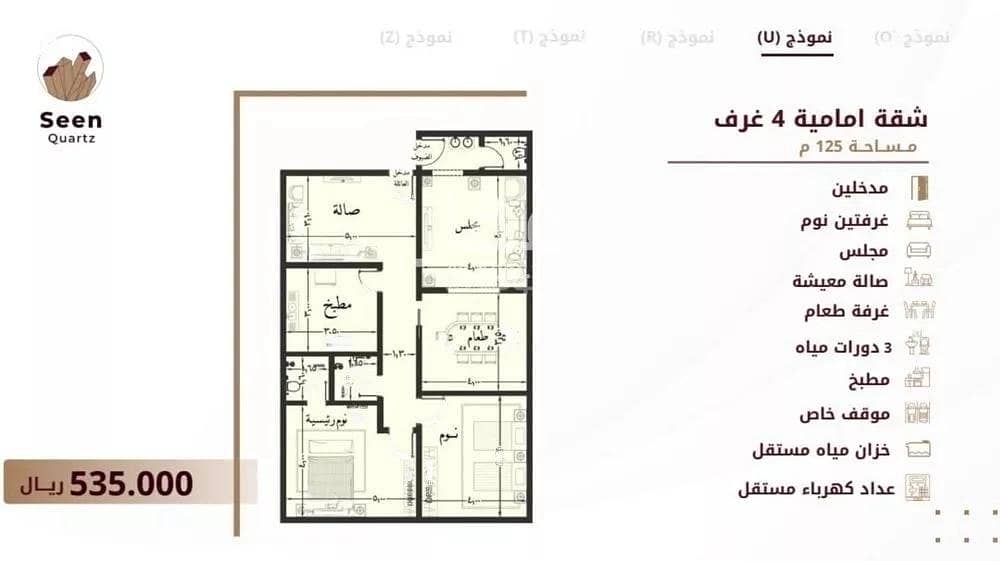 شقة 4 غرف نوم للبيع في شارع أبو بكر الصديق، جدة