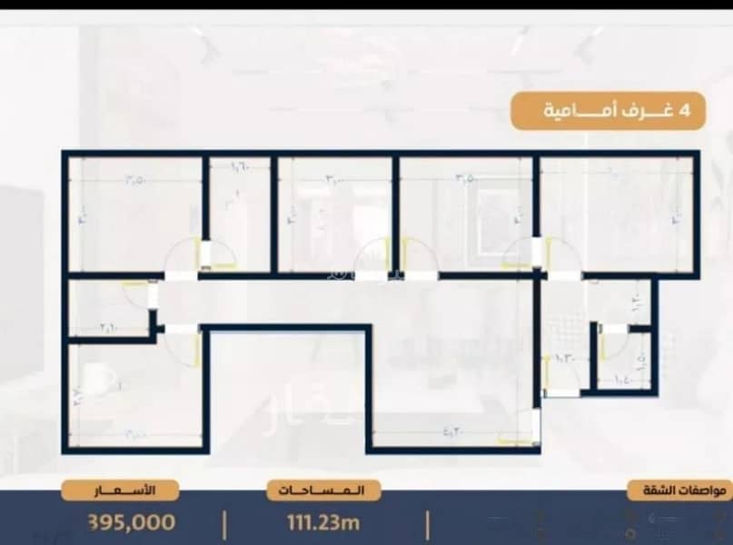 Apartment For Sale in Al Rabwah, Jeddah