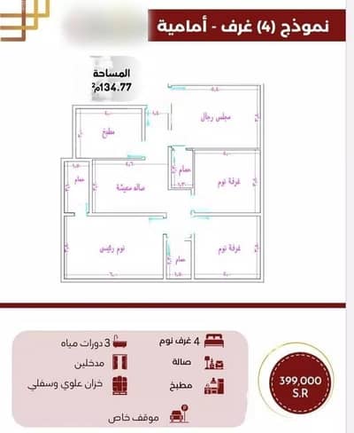 شقة 4 غرف نوم للبيع في جدة، المنطقة الغربية - شقة 4 غرف للبيع في النزهة، جدة