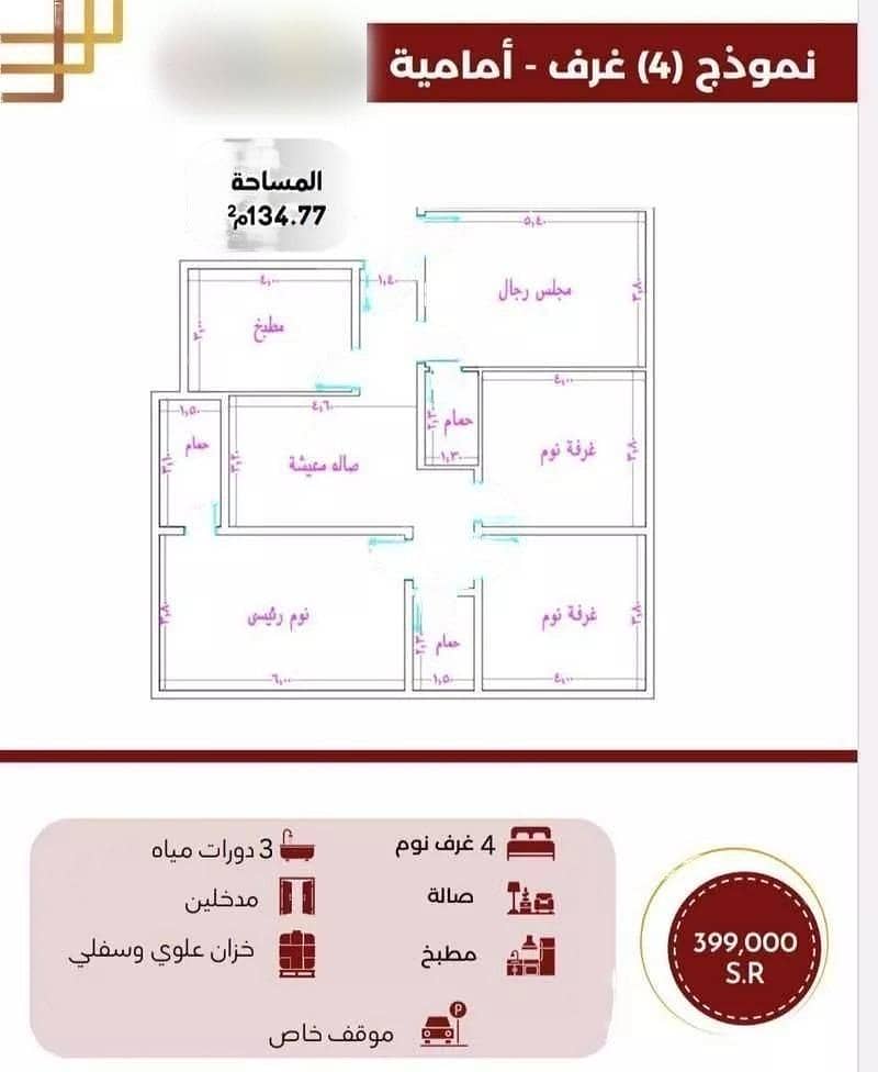 4 Room Apartment For Sale in Al Nuzhah, Jeddah
