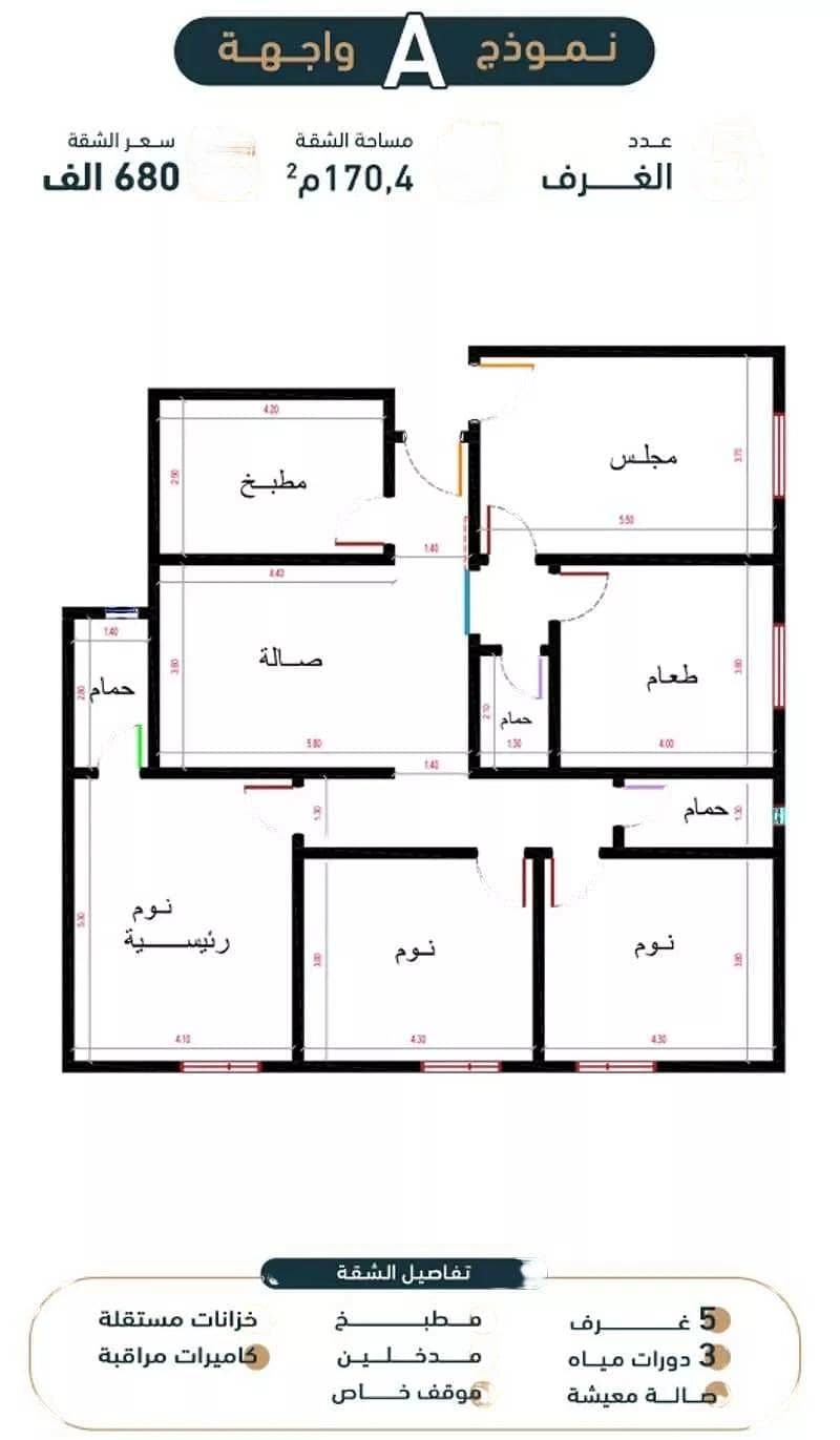 5 Rooms Apartment For Sale, Al Ma'mun Al Abbas St, Jeddah