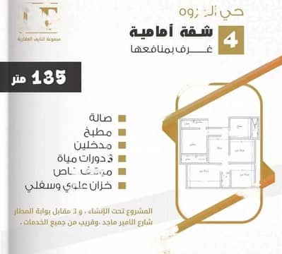 شقة 4 غرف نوم للبيع في جدة، المنطقة الغربية - شقة للبيع على شارع علي الكني بحي المروة، جدة