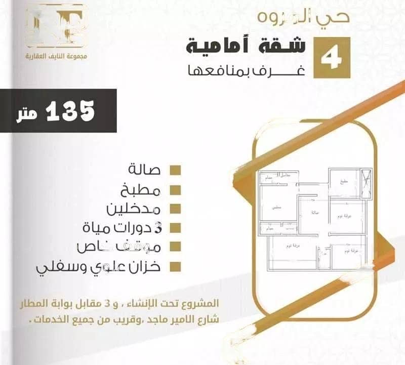 Apartment For Sale on Ali Al-Kuni street in Al Marwah, Jeddah