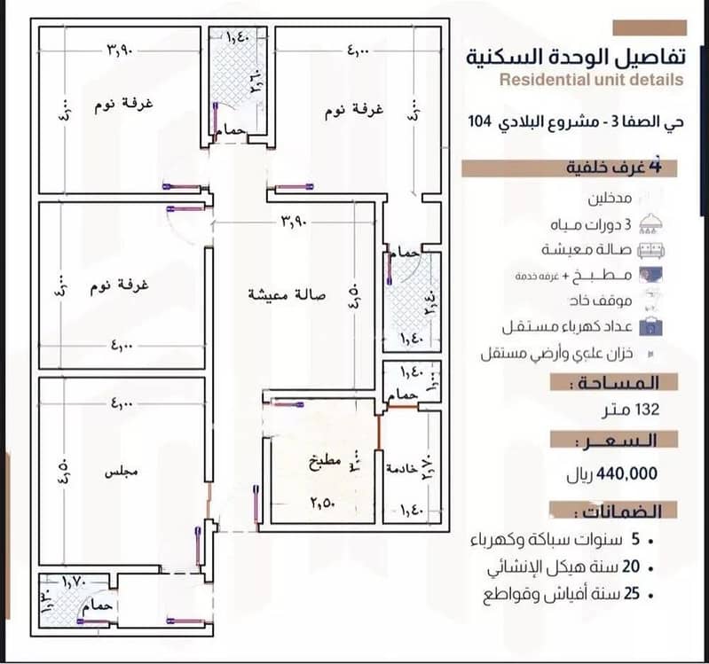 4 Rooms Apartment For Sale, Ibn Bakar Street, Jeddah