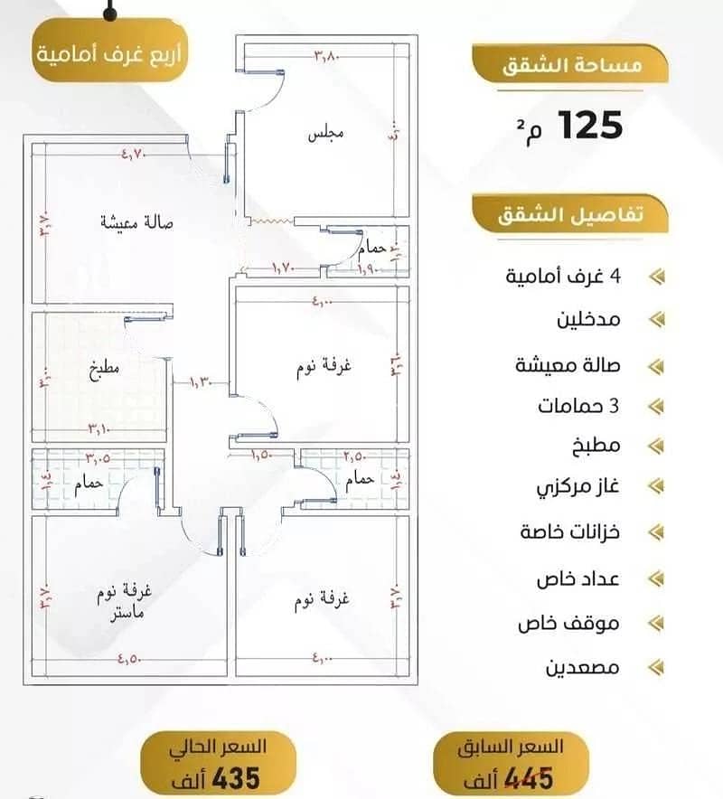 Apartment for Sale on Al Manar Street, Jeddah