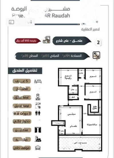 فلیٹ 4 غرف نوم للبيع في جدة، المنطقة الغربية - شقة من للبيع في الروضة، جدة