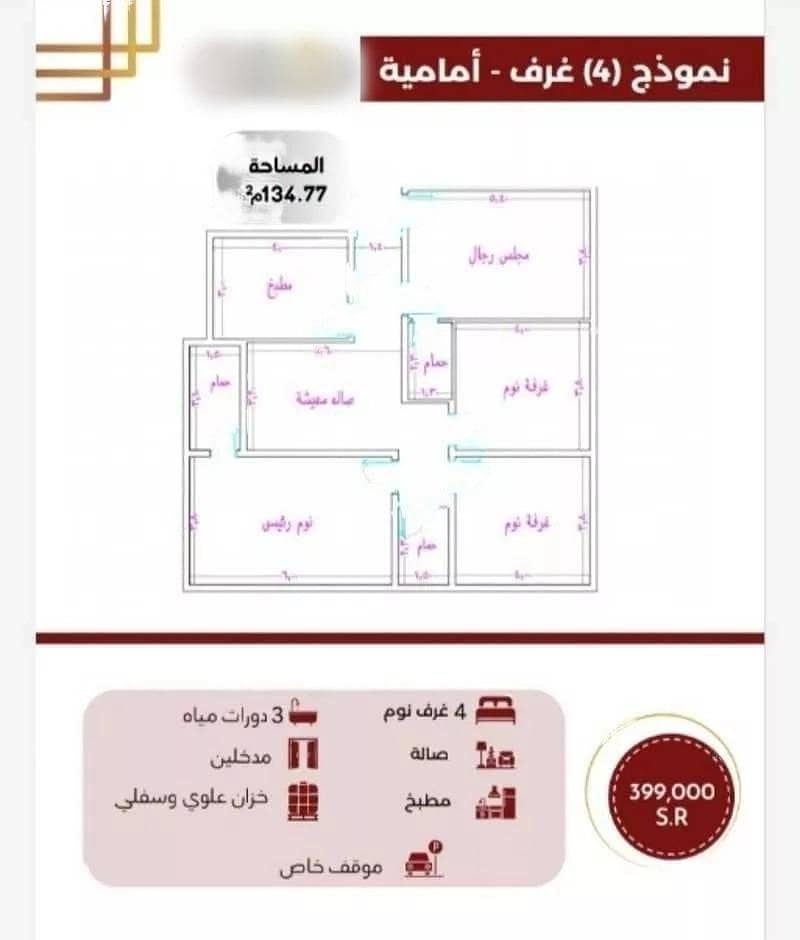 4-Room Apartment For Sale, Al Marwah, Jeddah