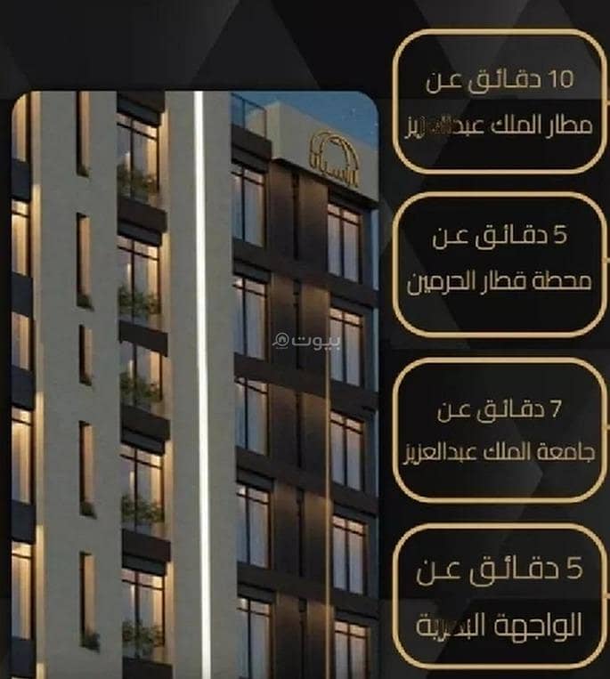 3 Rooms Apartment For Sale, Street 52, Jeddah