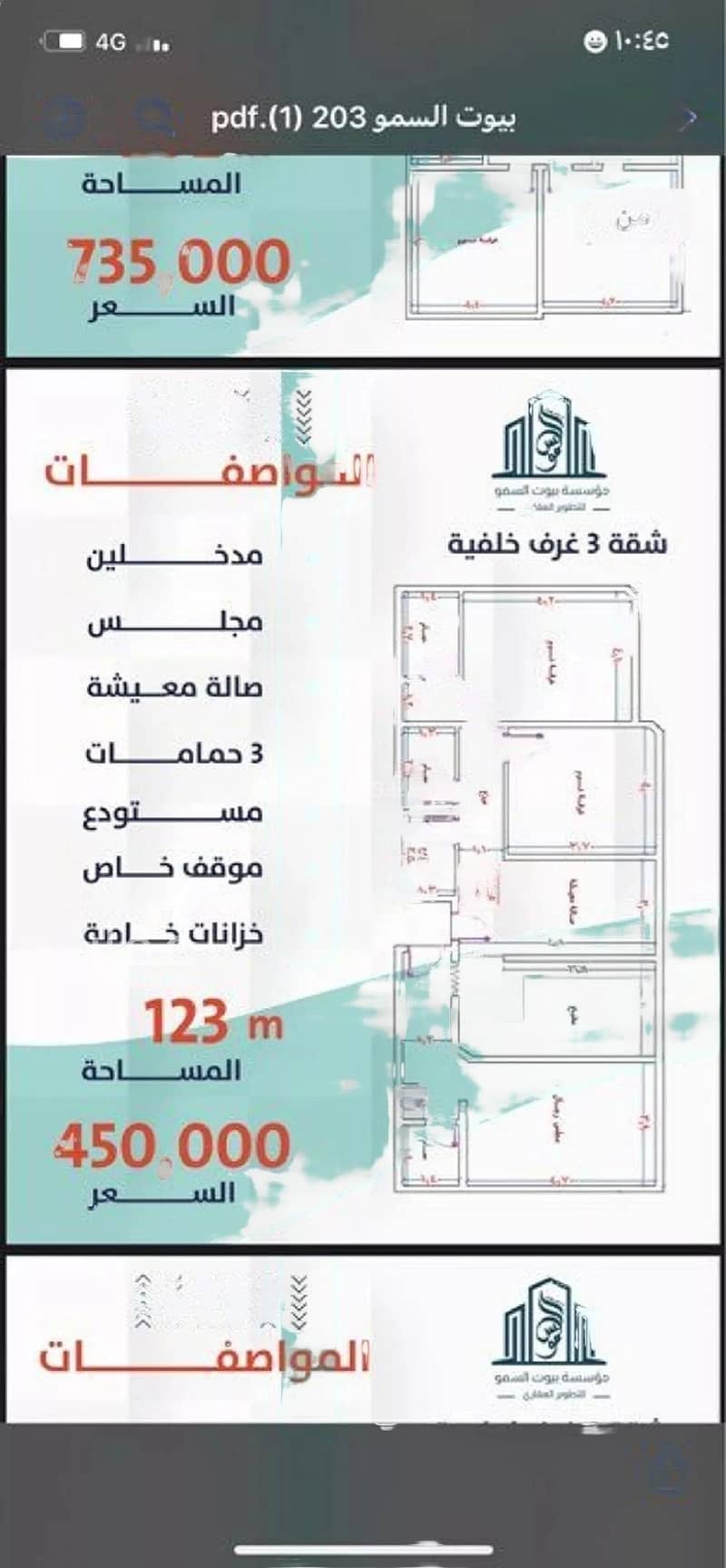 Apartment For Sale, Abu Frans Street, Jeddah