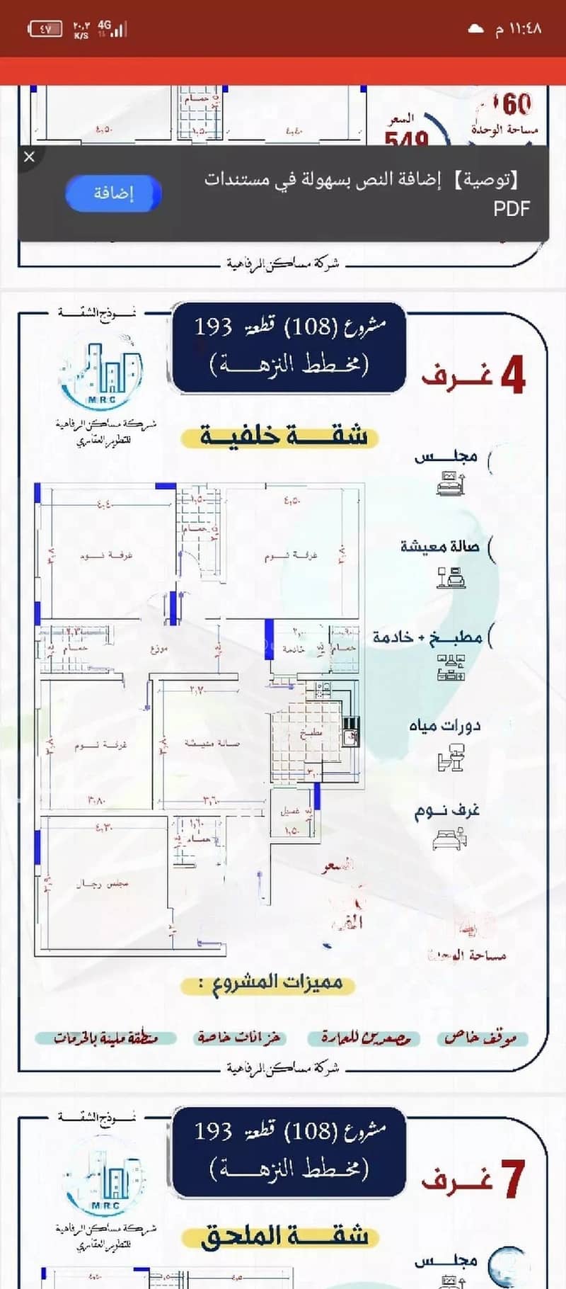 4 Rooms Apartment For Sale, Al Nuzha, Jeddah