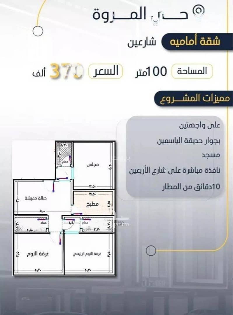 3 Bedrooms Apartment For Sale, Abu Farans Street, Jeddah