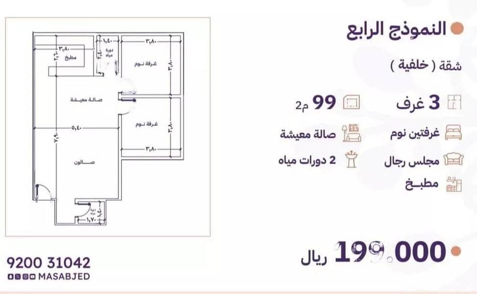 3 Room Apartment For Sale, Street 20, Jeddah