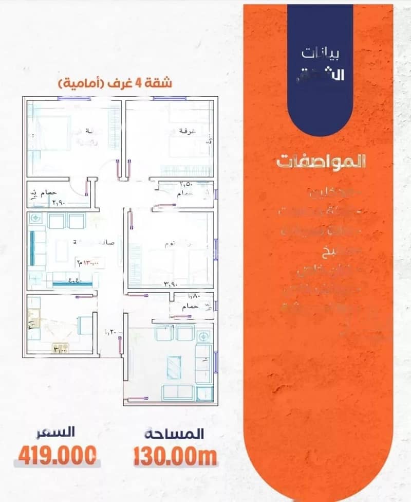 شقة 4 غرف للبيع  في حي الرياض، جدة