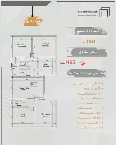 4 Bedroom Apartment for Sale in Jeddah, Western Region - 4-Room Apartment For Sale in Al Marwah District, Jeddah