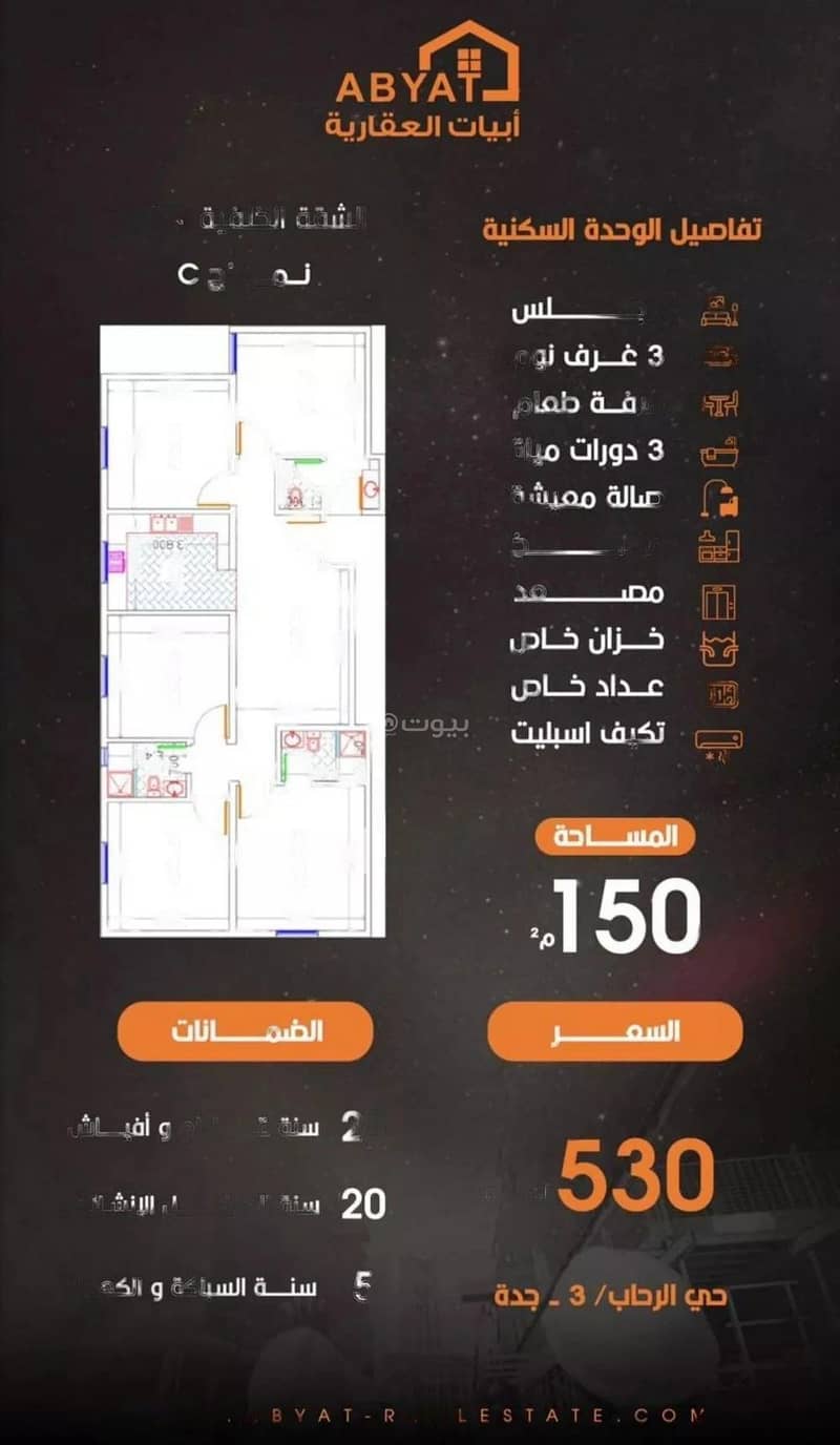 Apartment For Sale in Al Rehab, Jeddah