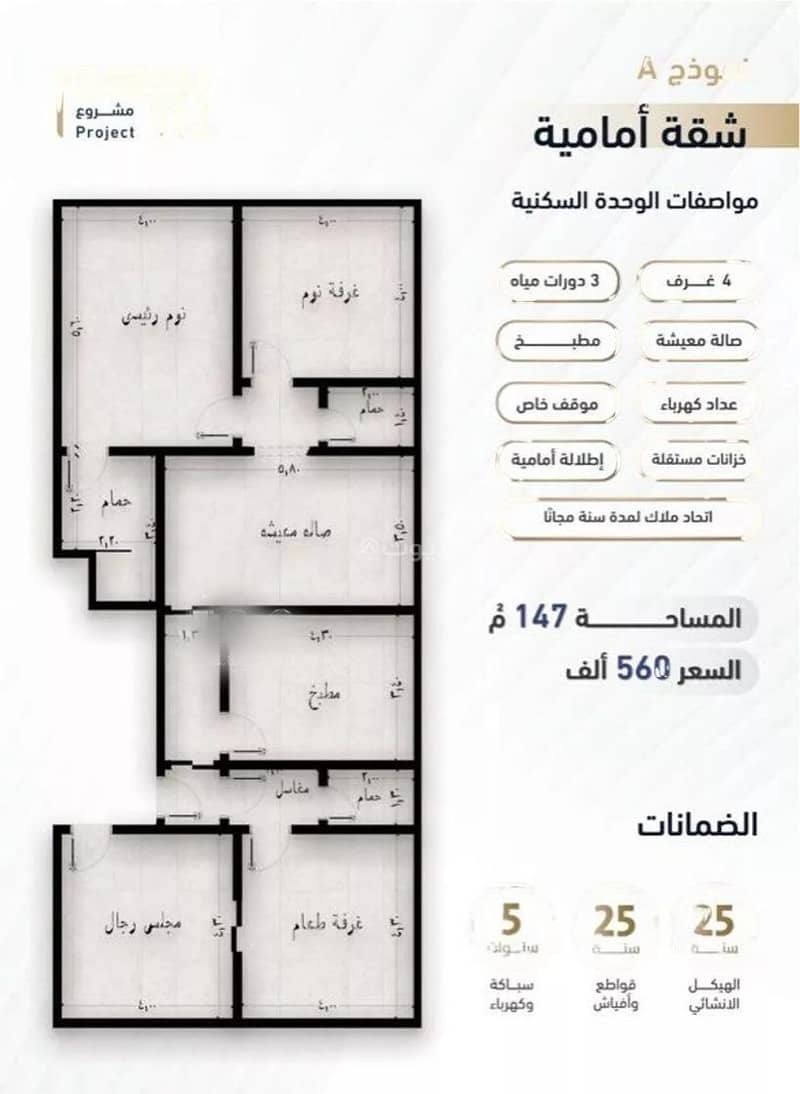 4 Rooms Apartment For Sale, Abu France Street, Jeddah